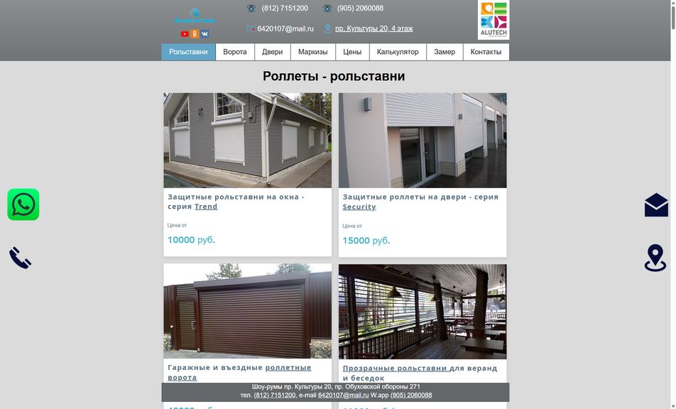 Скриншот сайта