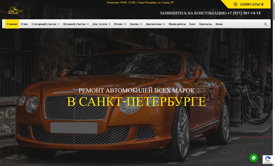 Скриншот сайта