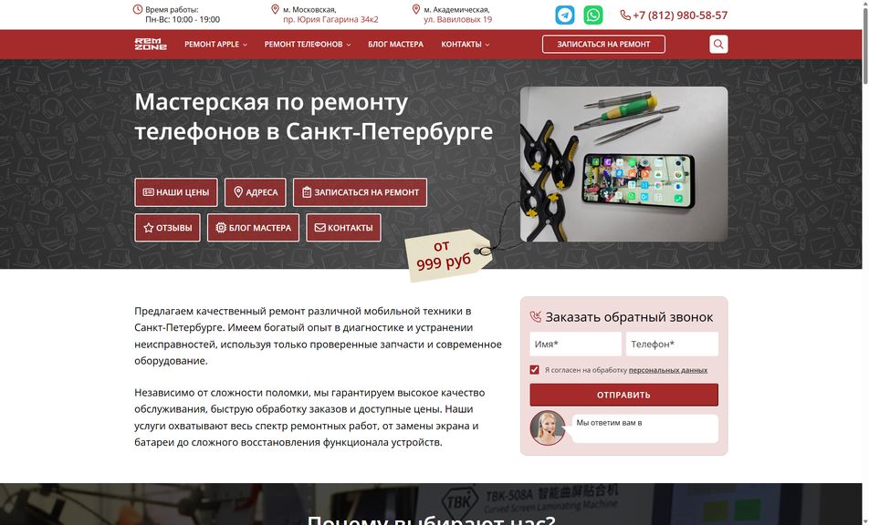 Скриншот сайта