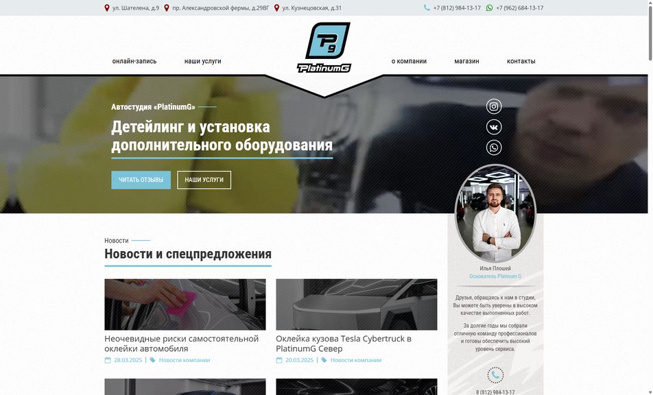 Скриншот сайта