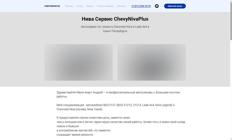 Скриншот сайта