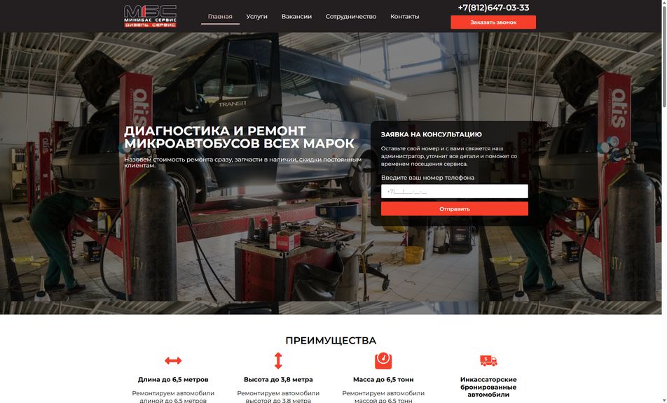 Скриншот сайта