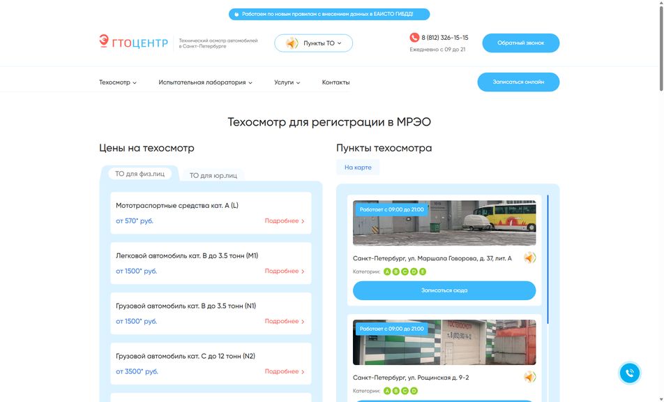 Скриншот сайта