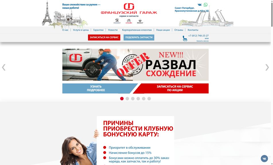Скриншот сайта