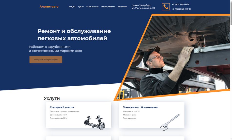 Скриншот сайта