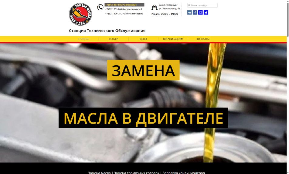 Скриншот сайта