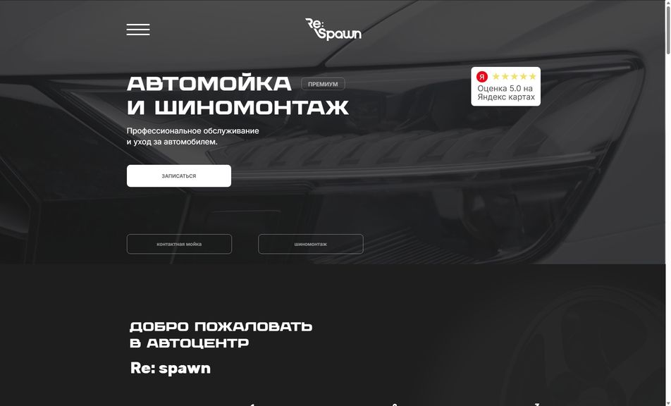 Скриншот сайта