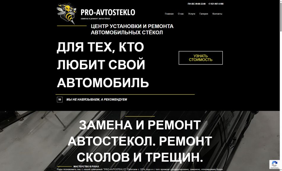 Скриншот сайта