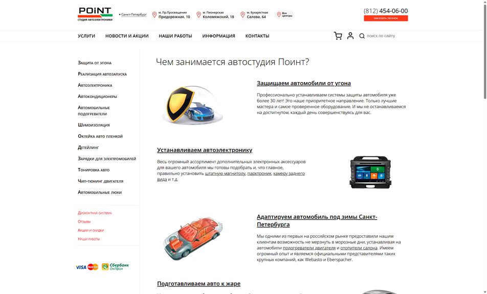 Скриншот сайта