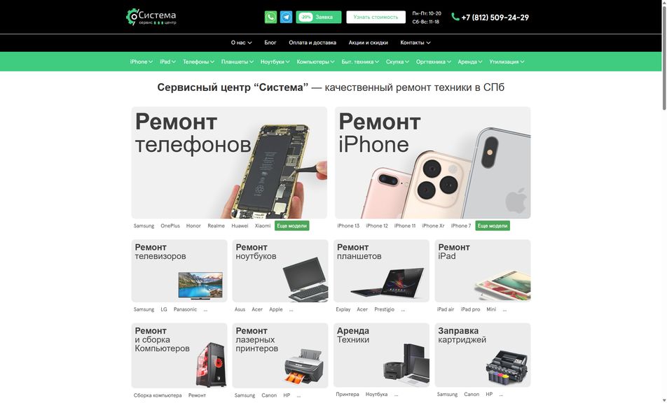 Скриншот сайта