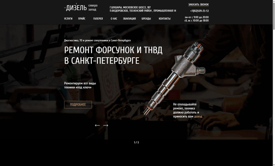 Скриншот сайта