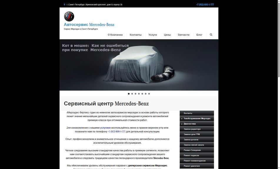 Скриншот сайта
