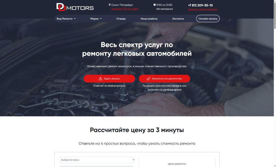Скриншот сайта