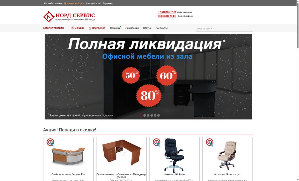 Скриншот сайта