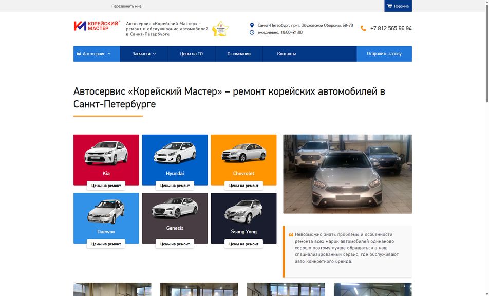 Скриншот сайта