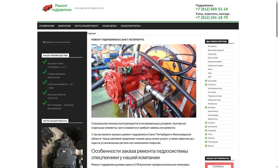 Скриншот сайта