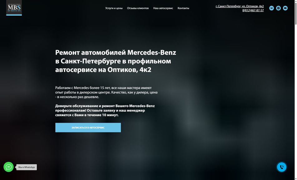 Скриншот сайта