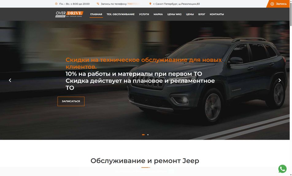 Скриншот сайта