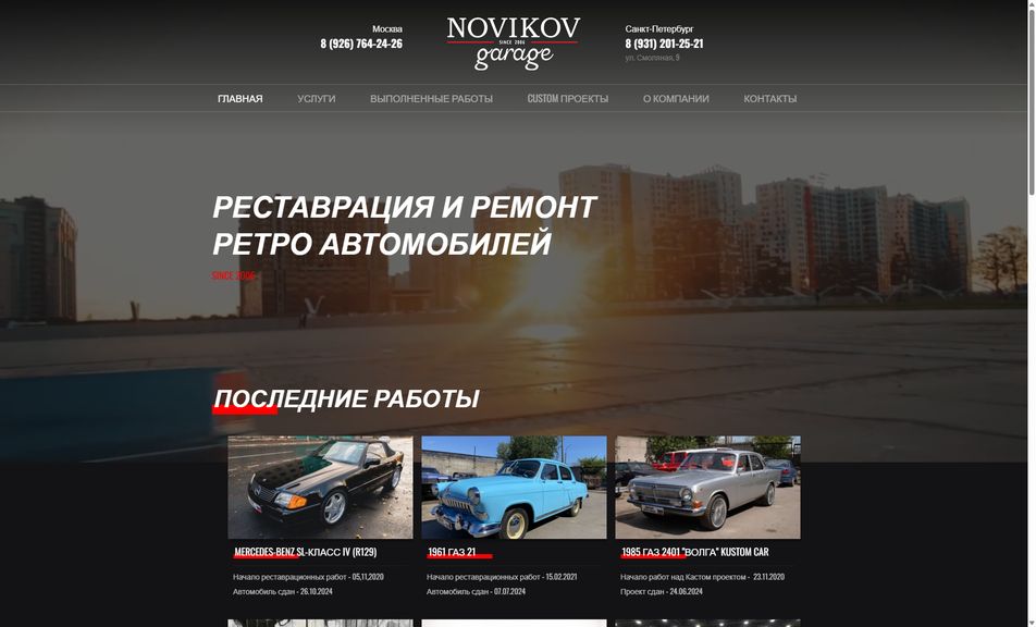 Скриншот сайта
