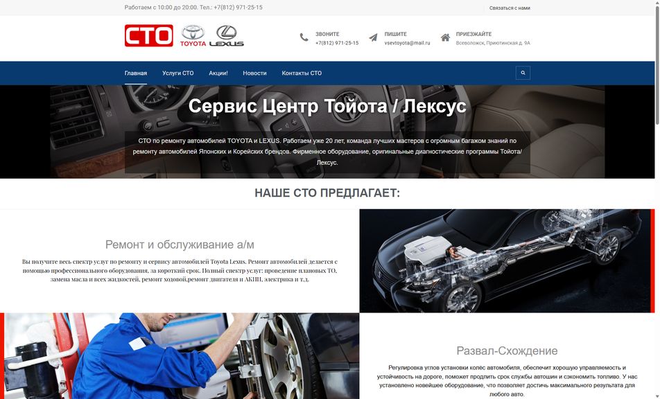 Скриншот сайта