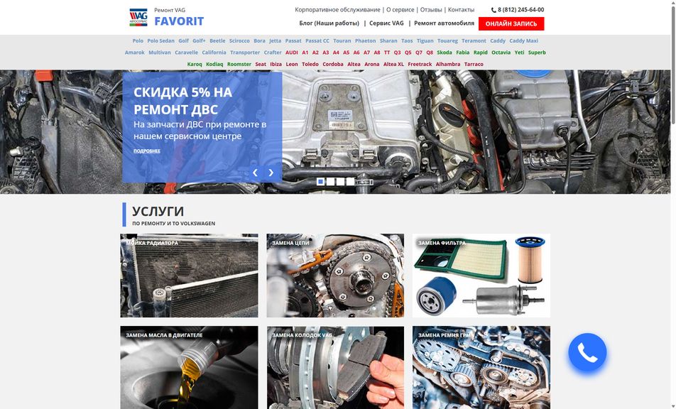 Скриншот сайта