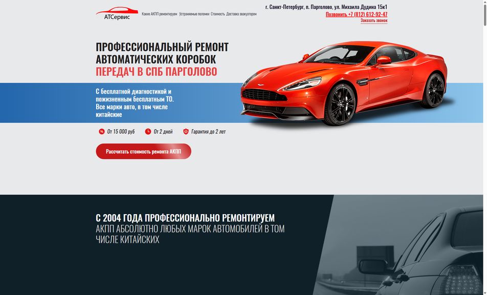 Скриншот сайта