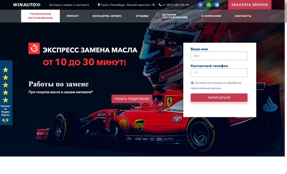 Скриншот сайта
