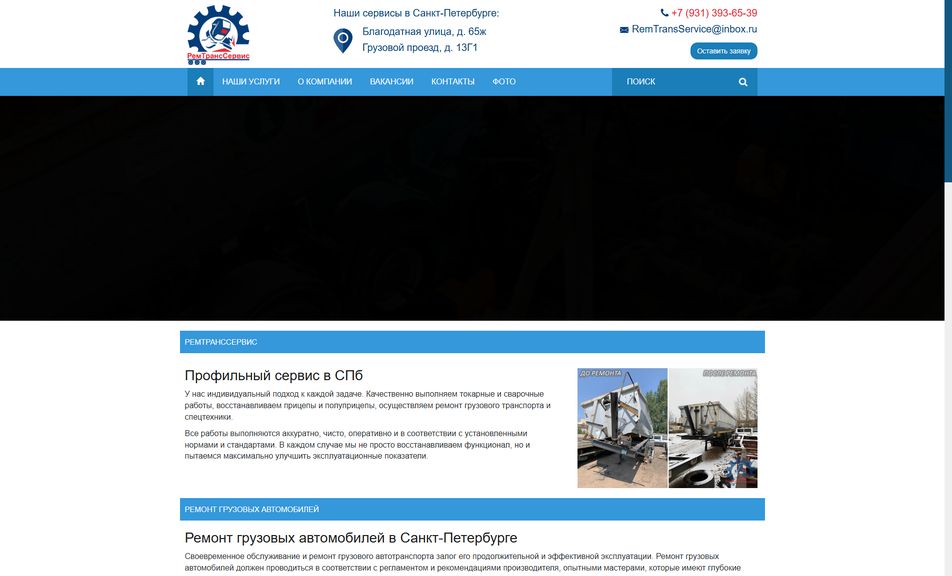 Скриншот сайта