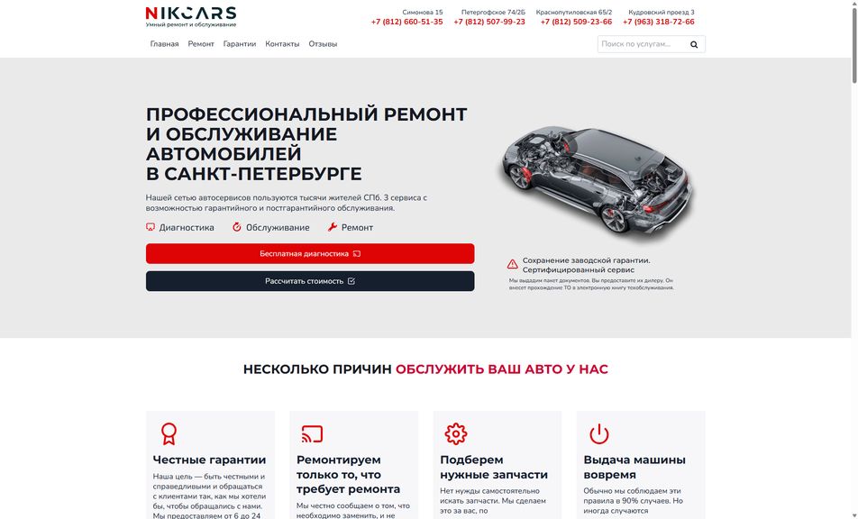 Скриншот сайта