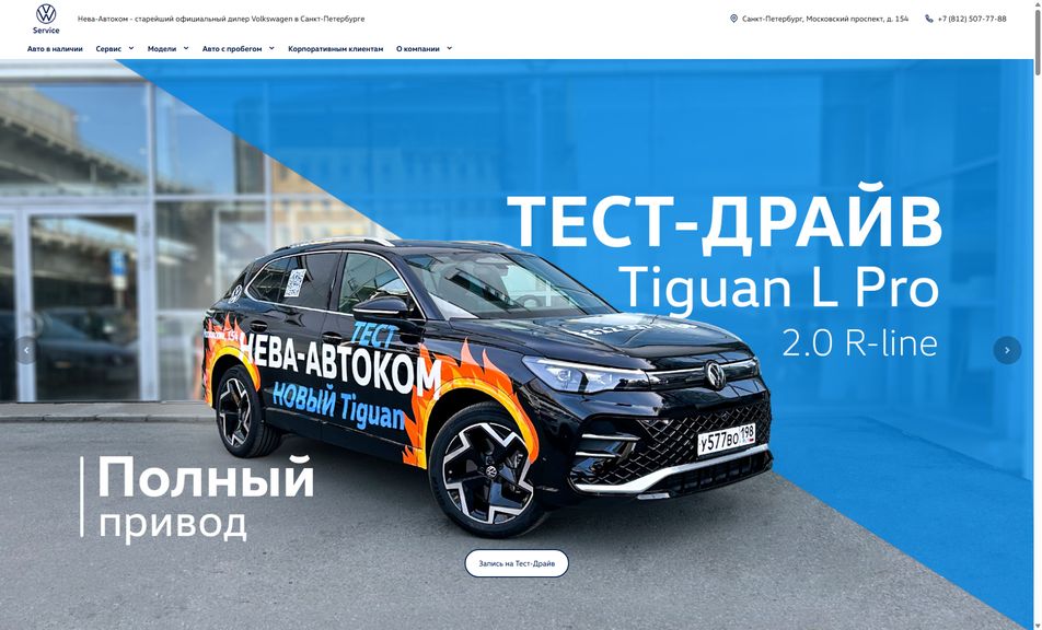 Скриншот сайта