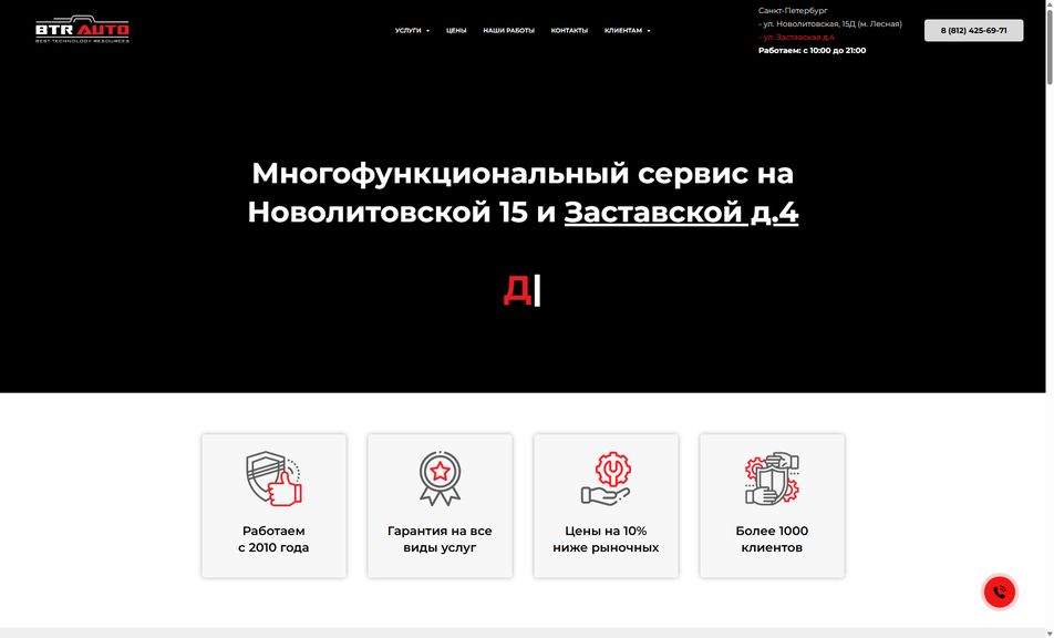 Скриншот сайта