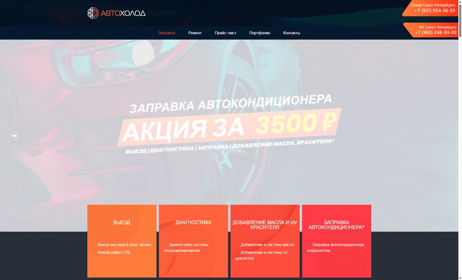 Скриншот сайта