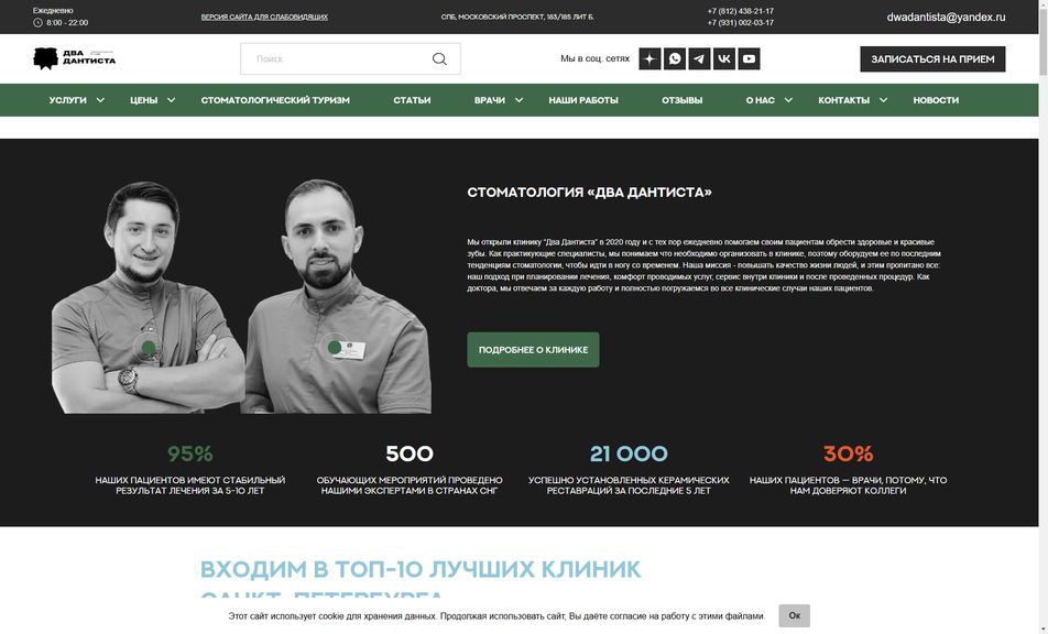 Скриншот сайта