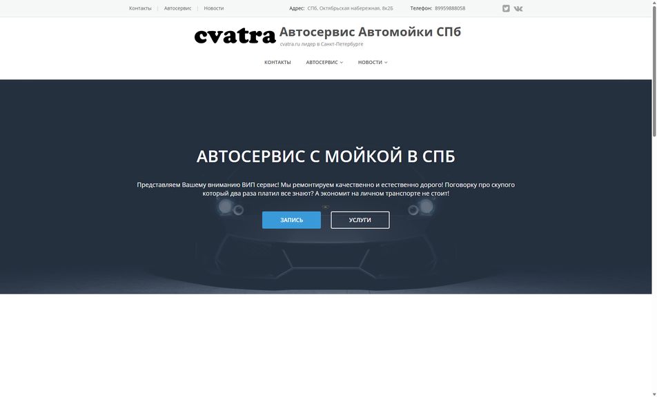 Скриншот сайта