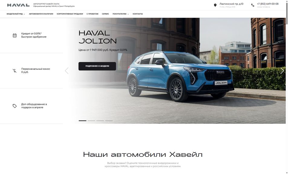 Скриншот сайта
