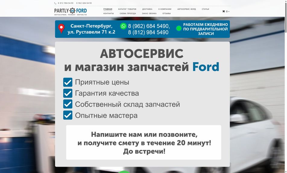 Скриншот сайта