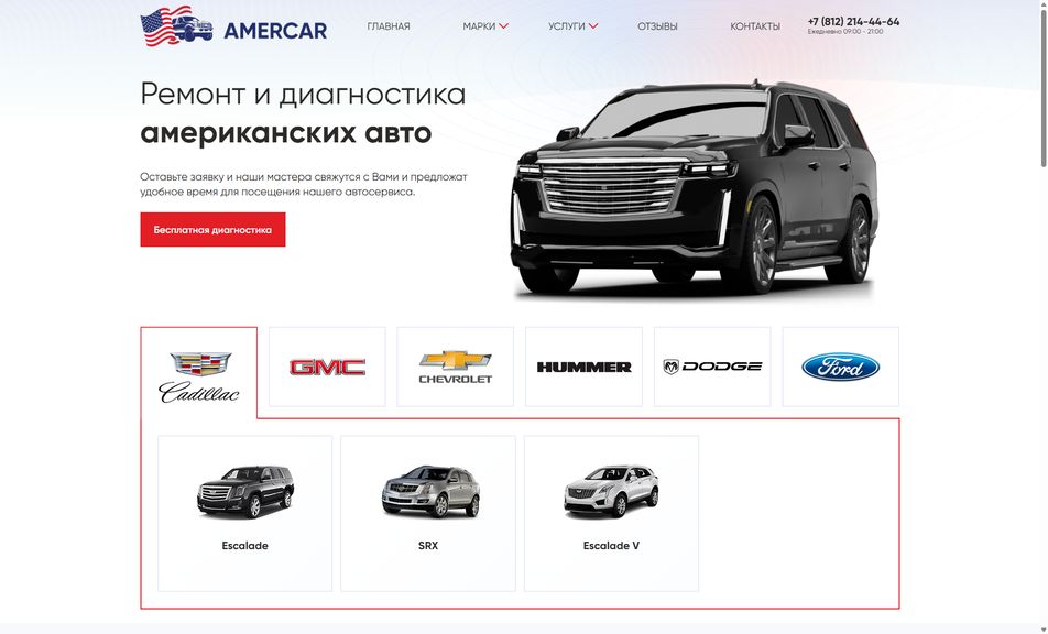 Скриншот сайта