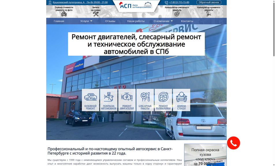 Скриншот сайта