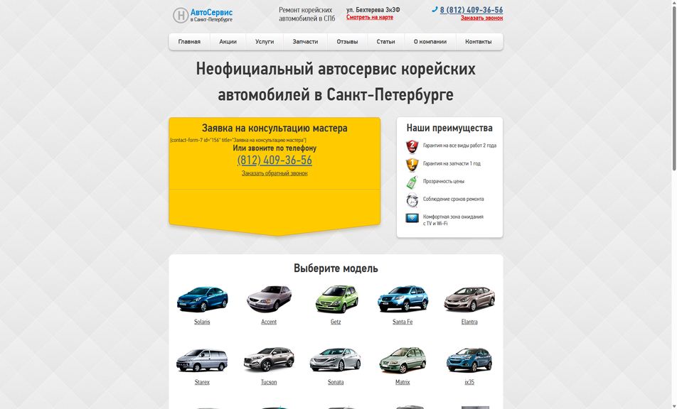 Скриншот сайта
