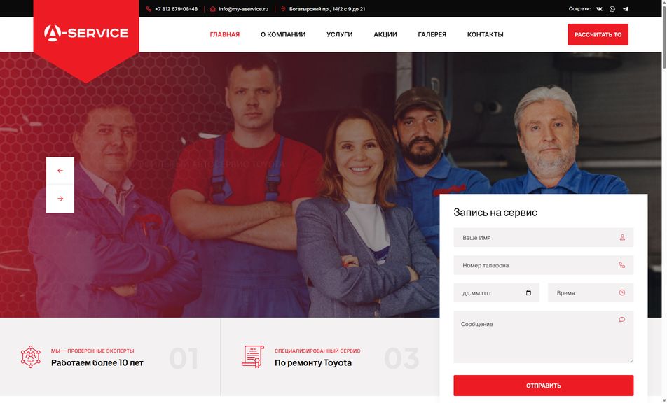 Скриншот сайта
