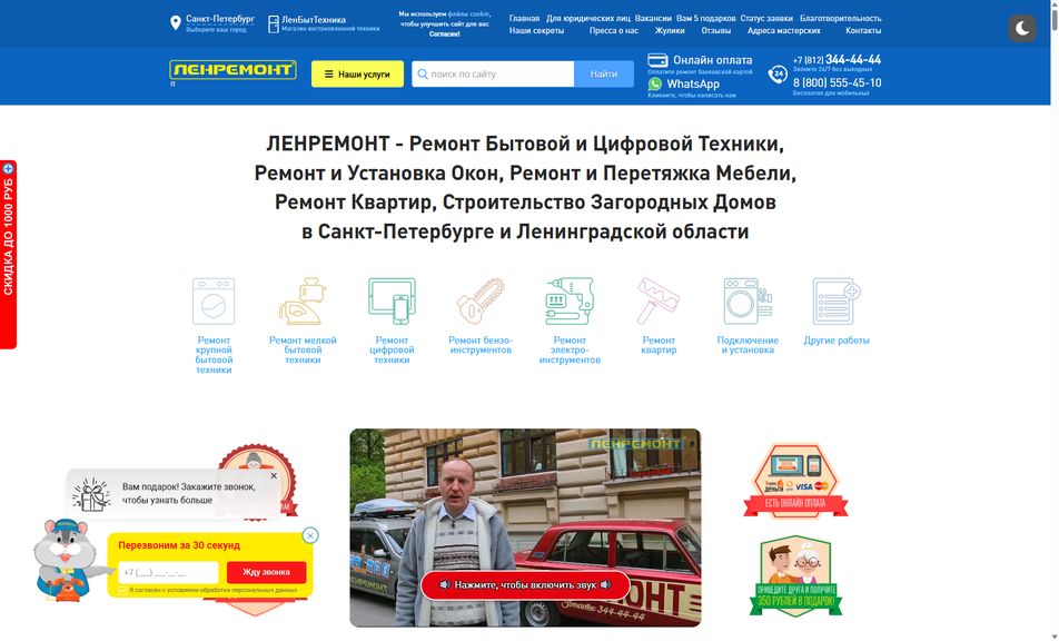 Скриншот сайта