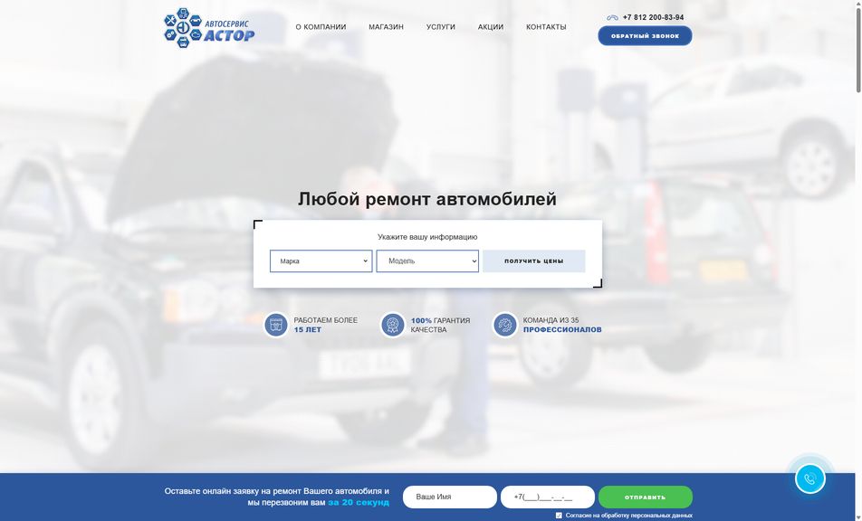 Скриншот сайта