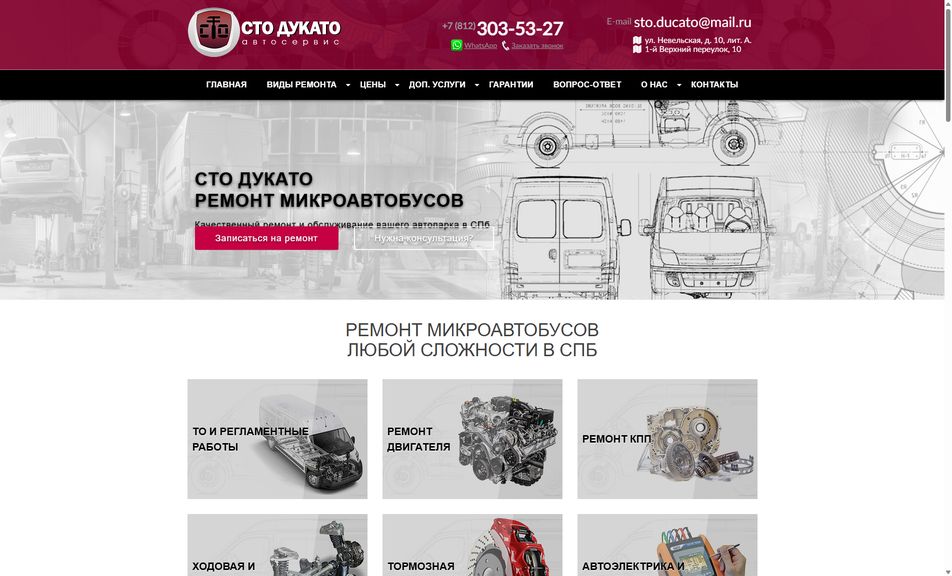 Скриншот сайта