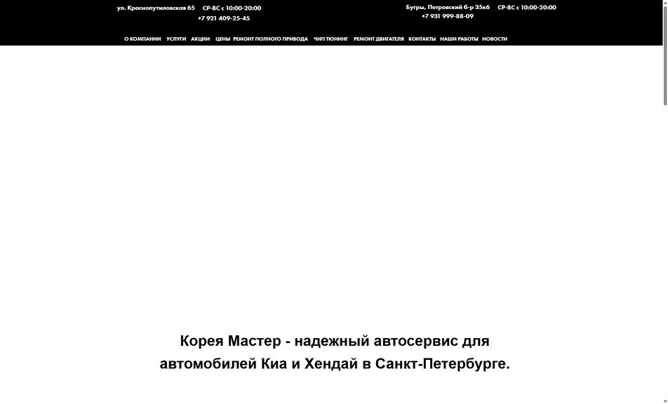 Скриншот сайта