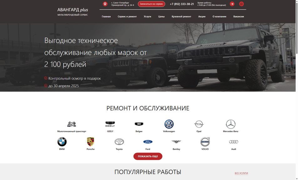 Скриншот сайта