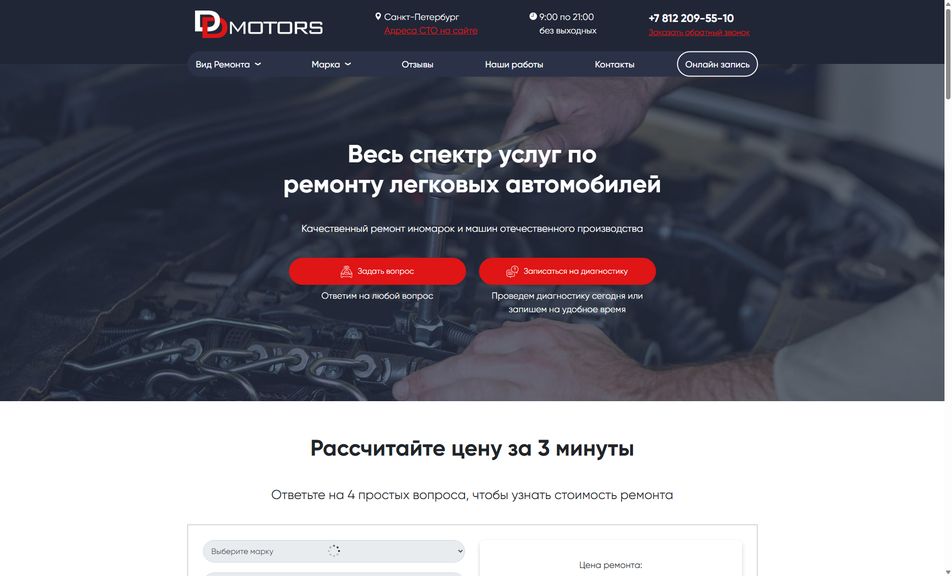 Скриншот сайта