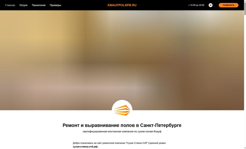 Скриншот сайта