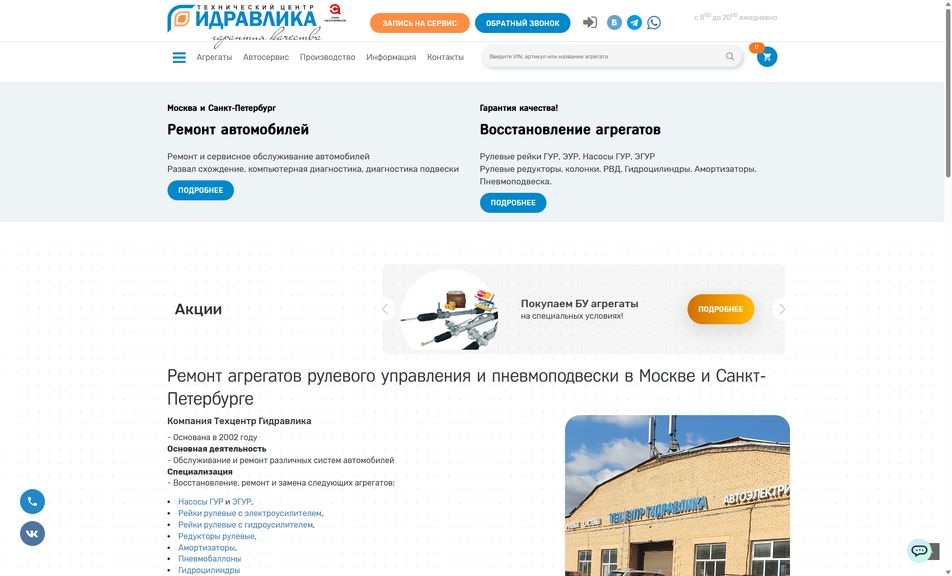 Скриншот сайта