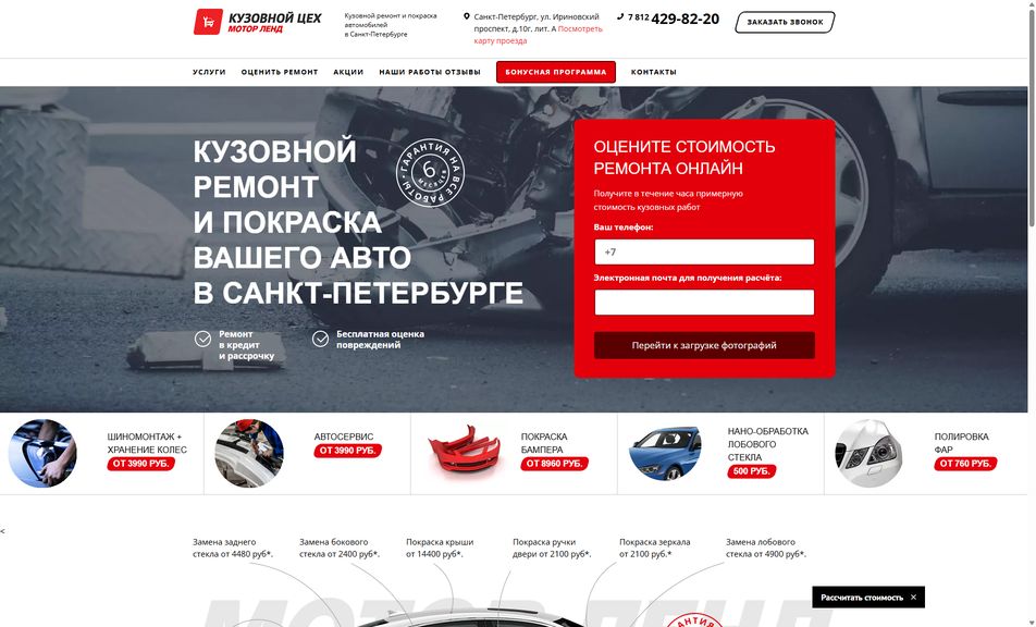 Скриншот сайта