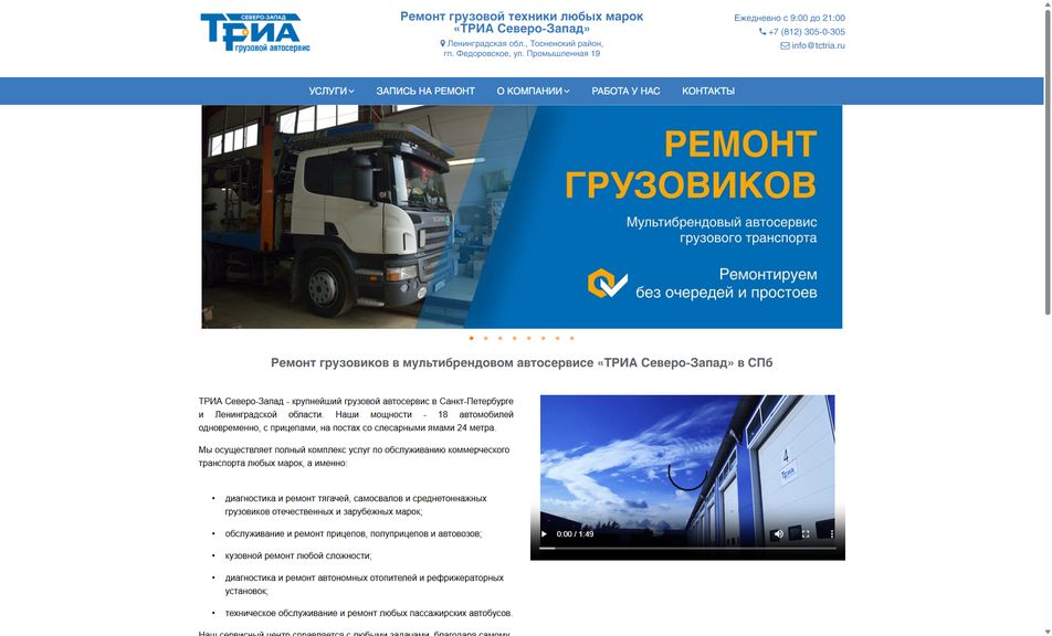 Скриншот сайта